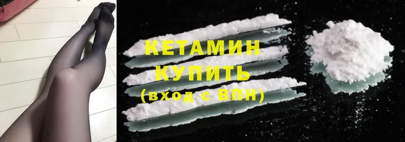 КЕТАМИН ketamine  закладка  Наволоки 